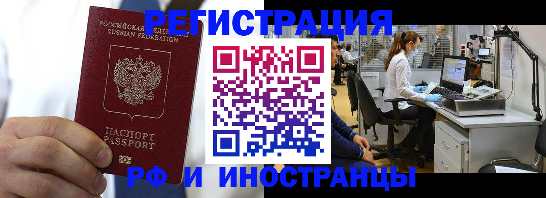 прописка от собственника в Архангельской области