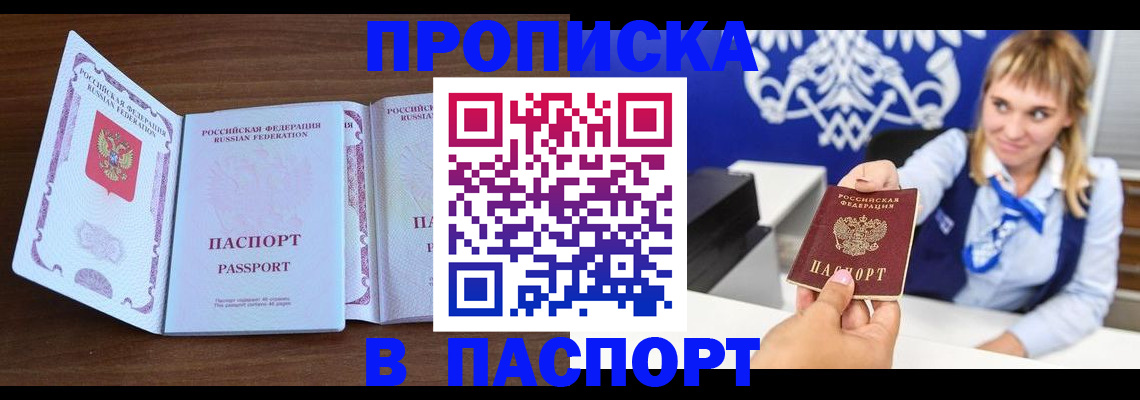 временная регистрация для всех в Архангельской области