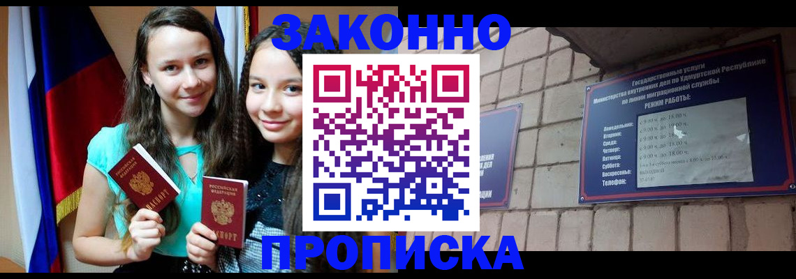временная регистрация законно в Архангельской области