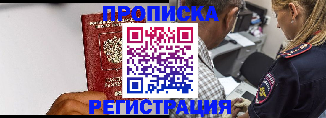временная регистрация надежно в Архангельской области